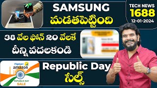 Tech News1688  Amazon amp Flipkart Republic Day SalesRealme 12 SeriesSamsung S24 Ultra Etc [upl. by Yrahk]