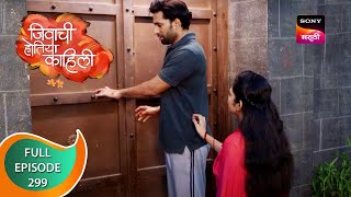 Jivachi Hotiya Kahili  जिवाची होतिया काहिली  Ep 299  Full Episode  28th June 2023 [upl. by Adela776]