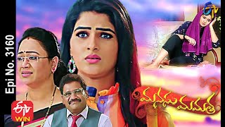 Manasu Mamata  1st June 2021  Full Episode No 3160  ETV Telugu [upl. by Llyrpa]