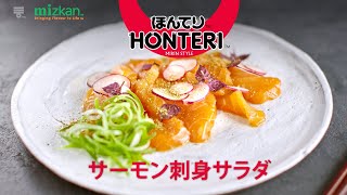 Mizkan Honteri Recipe  Salmon Sashimi Salad [upl. by Yojal]