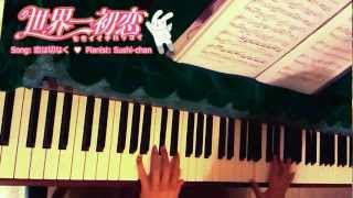 Piano  Sekaiichi Hatsukoi OST Full Version ♥ 恋は切なく [upl. by Kilar]