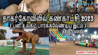 Nagercoil Exhibition 2023  Snow world  Shopping  food court  fun city VarietyFuntime [upl. by Derriey27]