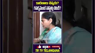 మీ కన్నా గవర్నమెంట్ హాస్టల్ బెటర్  Nerella Sharada Sudden Inquiry In Sri Chaitanya College  TRTV [upl. by Nugent]