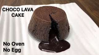 Choco Lava Cake Recipe  Without Egg amp Oven  Easy Choco Lava Cake Recipe [upl. by Ttehc]