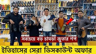 মাত্র ৮০০ টাকায় চামড়ার জুতা কিনুন 😱 Original Leather loafersShoesboot Price  Leather Shoes Price [upl. by Aleirbag555]