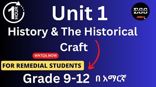 Ethiopian History Grade 9 12 Unit One For remedial students [upl. by Aneres]