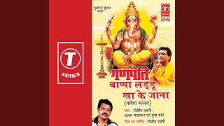 Ganpati Bappa Pass Mein [upl. by Sosthenna]