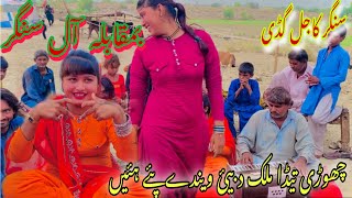 Singer kajol gudi all pakistani singer Song chori teda mulk dubaii wendy paye haye [upl. by Nireil195]