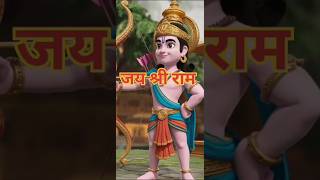 जय श्री राम shorts short motivation karn mahabharat arjun Krishna facts  dropadi अर्जुन [upl. by Adela275]