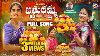 MANJULA BATHUKAMMA DJ FULL SONG  NEW BATHUKAMMA SONG 2023  MANJULAYADAV  RAMYASRIMAMMU [upl. by Abbi]