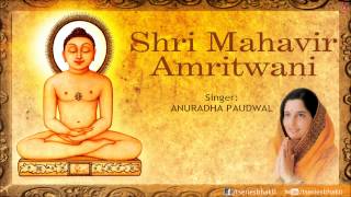 Mahavir Amritwani By Anuradha Paduwal I Full Audio Song Juke Box [upl. by Nnaer508]