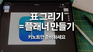 굿노트 속지 만드는 방법ft 키노트KOR CC ENG CC [upl. by Newbill]