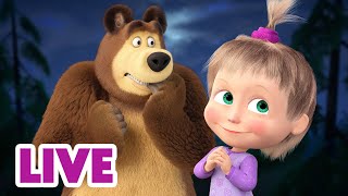 🔴 ПРЯМОЙ ЭФИР LIVE Маша и Медведь 👱‍♀️🐻 Самые страшные серии 👻 😨 [upl. by Rovit]