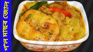 মাছৰ জোল  machor recipe  fish curry with chayote squash [upl. by Amadeus411]