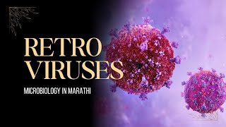 Retroviruses  Molecular Biology  Microbiology in Marathi [upl. by Mirabelle315]