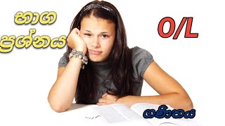 Fractions discussion in sinhala Bhaga Prashnaya භාග PiyumiMaths [upl. by Chrissie]