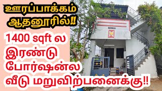 🙋🤩Resale individual house in Urapakkam near Adhanur chennai resaleproperty investmentproperty [upl. by Nedarb132]