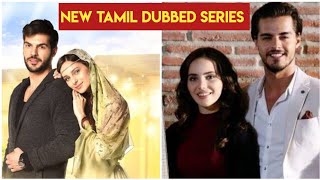 Cenent Tamil Dubbed web Series Tamil Review New Bride Tamil Dubbed Series Kato Cine [upl. by Kohn198]