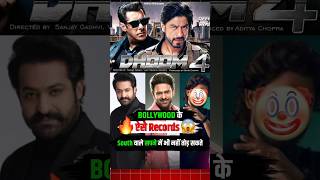 🔥Bollywood के ये Records कभी नही टूटेंगे🔥😱 bollywood southmovie [upl. by Meggie]