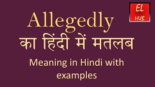 Allegedly meaning in Hindi [upl. by Akciret]