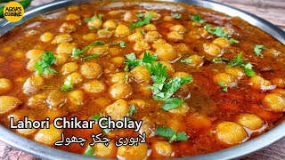 Lahori Chikar Cholay چکڑ چھولے Recipe  Chikar Cholay Street Style  Lahori Chanay  Lahori Nashta [upl. by Samy]