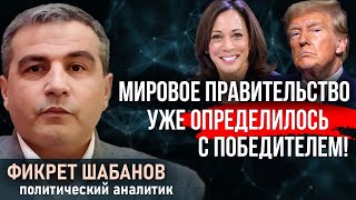 Новый передел мира Англосаксы против Ватикана Угроза раздела Турции и войны в Грузии Шабанов [upl. by Broeder]