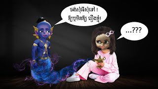 ចង់សុំអីសុំទៅ  ឱ្យឬមិនឱ្យ រឿងខ្ញុំ coosea coffee [upl. by Lavro]