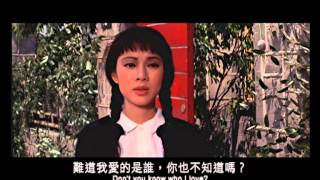 Rose Be My Love 1966 Shaw Brothers Official Trailer 玫瑰我愛你 [upl. by Ecinev]