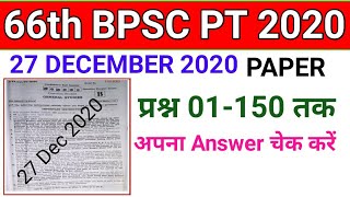 66th BPSC PRE PT QUESTION PAPER ANSWER KEY FULL 150 QUESTION 27 DECEMBER 2020 [upl. by Sutsuj]