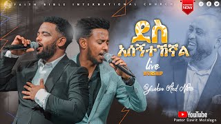 ዘማሪ ናቲ እና ዘማሪ ይሳኮር  አስደናቂ አምልኮ Live Worship  FBI CHURCH 2023 PastorDawitMolalegn [upl. by Osnofedli]