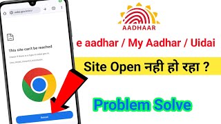 e aadhar  My Aadhar  Uidai Site Open नही हो रहा   Aadhar site not opening in chrome browser [upl. by Geithner293]