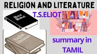 Religion and literature by TSEliot summary in tamil [upl. by Sahcnip793]