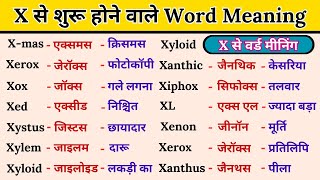 X se meaning  X se word meaning  X se word meaning english to hindi  X par word meaning  X word [upl. by Dazhahs]