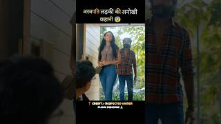 trisha on the rocks full movie explained in hindi part7 shorts southmovie movie [upl. by Rosalind705]