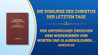 Lesungen der Worte des Allmächtigen Gottes [upl. by Naol167]