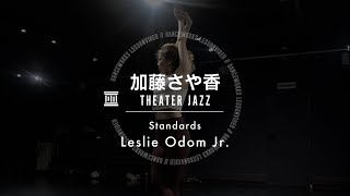 加藤さや香  THEATER JAZZ quot Standards  Leslie Odom Jr quot【DANCEWORKS】 [upl. by Amanda183]