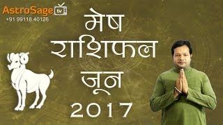 मेष राशिफल जून २०१७  Aries Horoscope June 2017 [upl. by Sadirah]