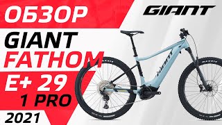 ОБЗОР ЭЛЕКТРОВЕЛОСИПЕДА GIANT FATHOM E 1 PRO 29 2021 [upl. by Ahsiekyt]