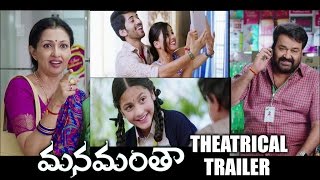 Manamantha theatrical trailer  Mohanlal  Gautami  idlebraincom [upl. by Mackay]