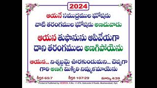 2024 HEBRON MOTO CARD SONG  Bethel Prayer House  Guntakal 🌊🌊🌊 [upl. by Namyl587]