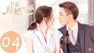 ENG SUB《恋恋红尘 Got A Crush On You》EP07——主演：古力娜扎，徐开骋  腾讯视频青春剧场 [upl. by Healion]