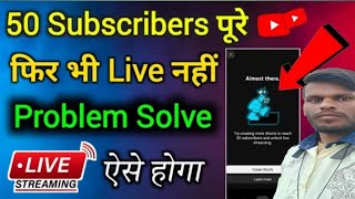 50 Subscribers per Live Stream Nahi Ho Raha Hai  50 Subscribers Per Live Stream Kaise Kare YouTube [upl. by Gnaoh180]