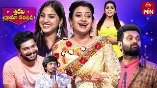 Sridevi Drama Company  23rd July 2023  Full Episode  Hyper Aadi Rashmi Indraja  ETV Telugu [upl. by Chappell944]