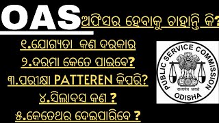 How to Become an OAS Officer  Odisha Civil Service Syllabus I Odisha Civil Service Examination I [upl. by Ahsele776]