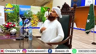 Allama Raza Saqib Mustafai new bayan 2024  Rabiulawal bayan 2024  seerat nabvi bayan 2024 [upl. by Barret]