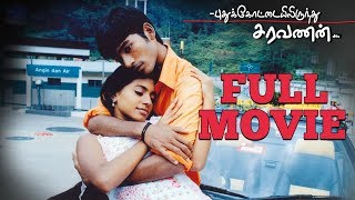 Pudhukottaiyilirundhu Saravanan Tamil Full Movie [upl. by Azaria]