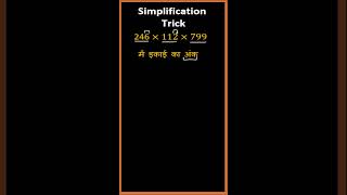 unit digit tricks ajaysirkiepathshala mathsbyajaysir maths shortsvideo ytshorts mathstricks [upl. by Annid]