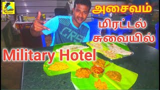 குடல் குழம்பு amp மட்டன் சுக்கா  மிரட்டல் சுவையில் அசைவம் Military Hotel  Kovilpatti  Mkc review [upl. by Pacificas]