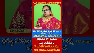 G Sitasarma Vijayamargam [upl. by Harilda]