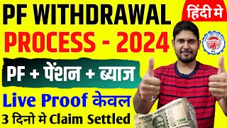 pf withdrawal process online 2024  pf withdrawal process online  PF ka paisa kaise nikale 2024 [upl. by Wadleigh]